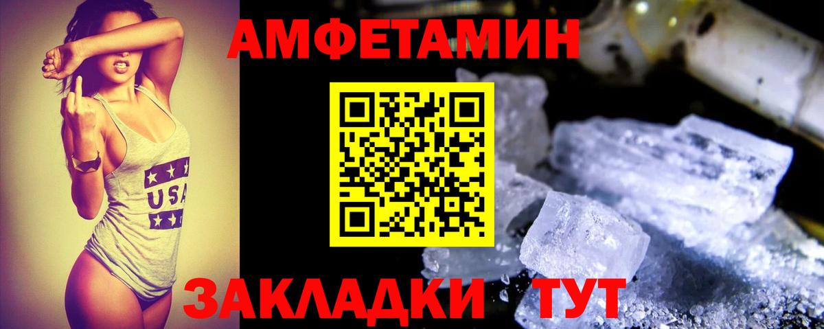 Амфетамин Розовый Набережные Челны