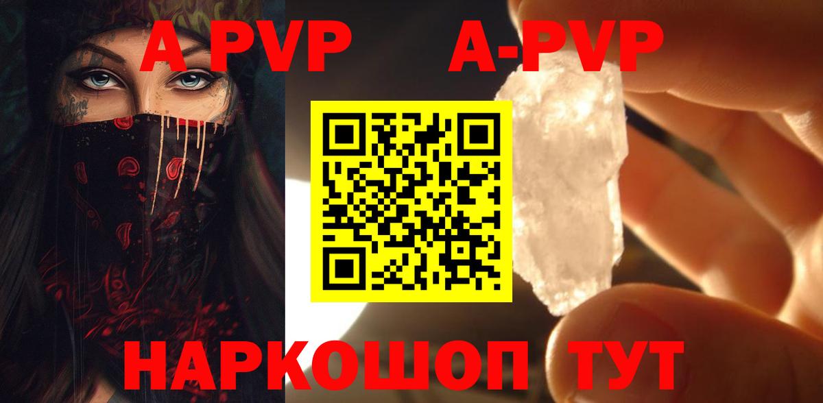 что такое наркотик  А ПВП VHQ  Alfa_PVP крисы CK  Вход с VPN  Набережные Челны 