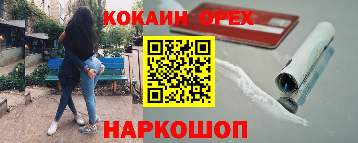 КОКАИН VHQ Набережные Челны