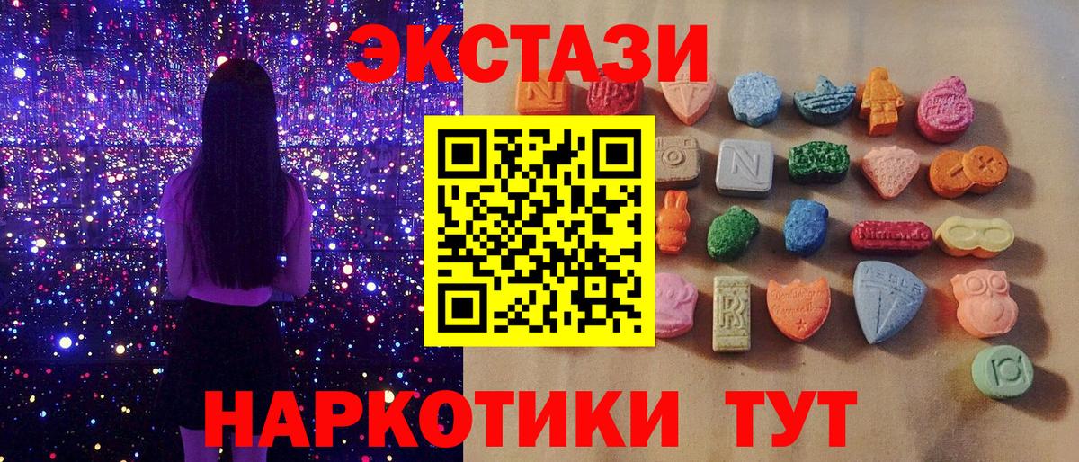 Экстази Дубай  Ecstasy  Вход с VPN  Набережные Челны  ЭКСТАЗИ таблы 