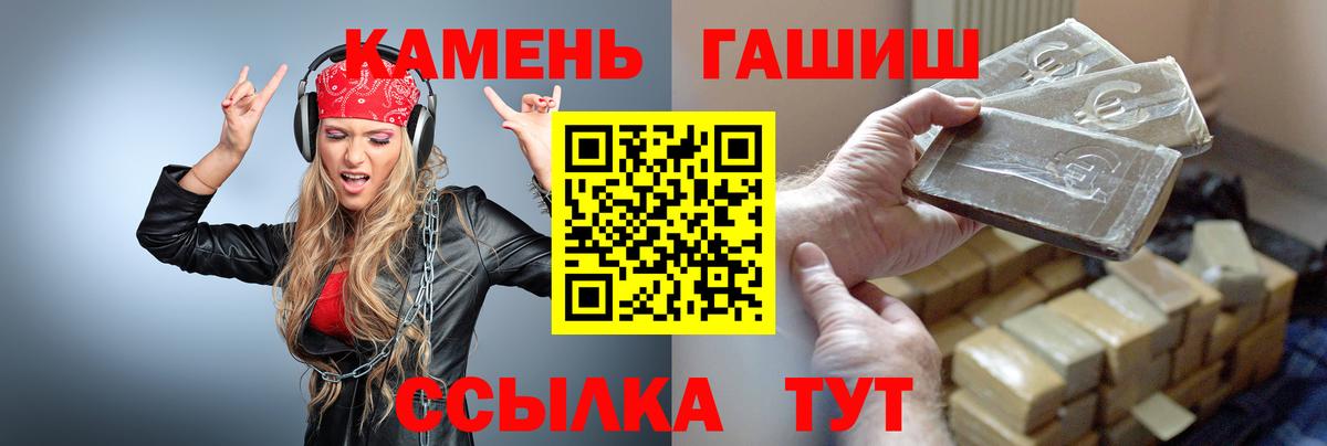 Гашиш гашик Набережные Челны