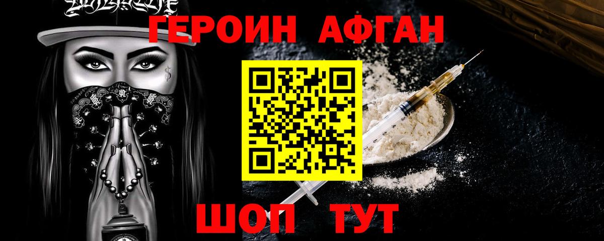 ГЕРОИН гречка  Вход с VPN  Набережные Челны 