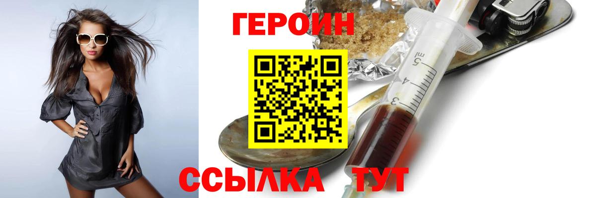 Героин афганец Набережные Челны