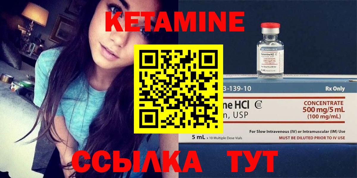 Набережные Челны  КЕТАМИН ketamine  КЕТАМИН VHQ  Вход с VPN 