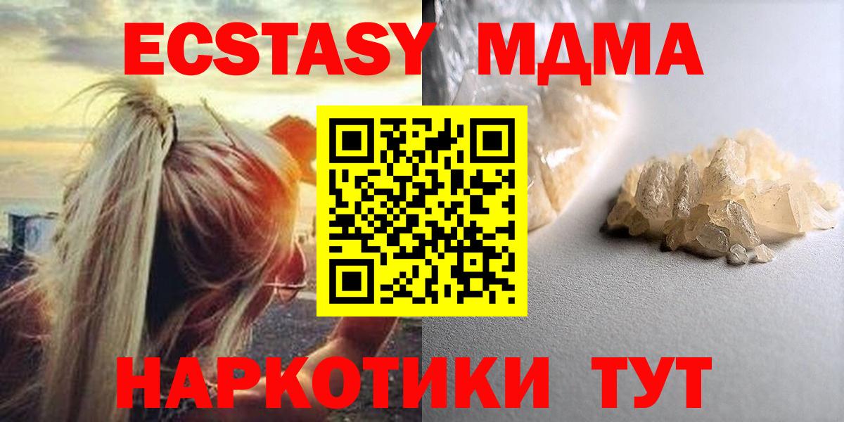 Набережные Челны  MDMA VHQ  Вход с VPN  МДМА VHQ 