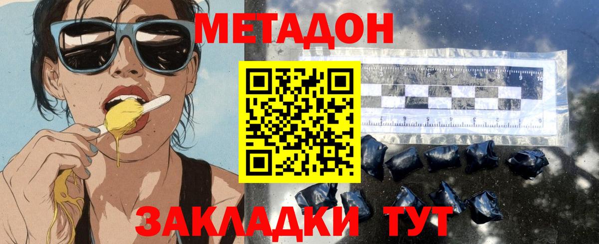 Набережные Челны  МЕТАДОН кристалл  Вход с VPN  мега ONION  МЕТАДОН мёд 