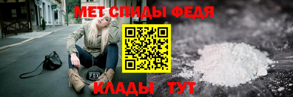 МЕТАМФЕТАМИН витя Набережные Челны