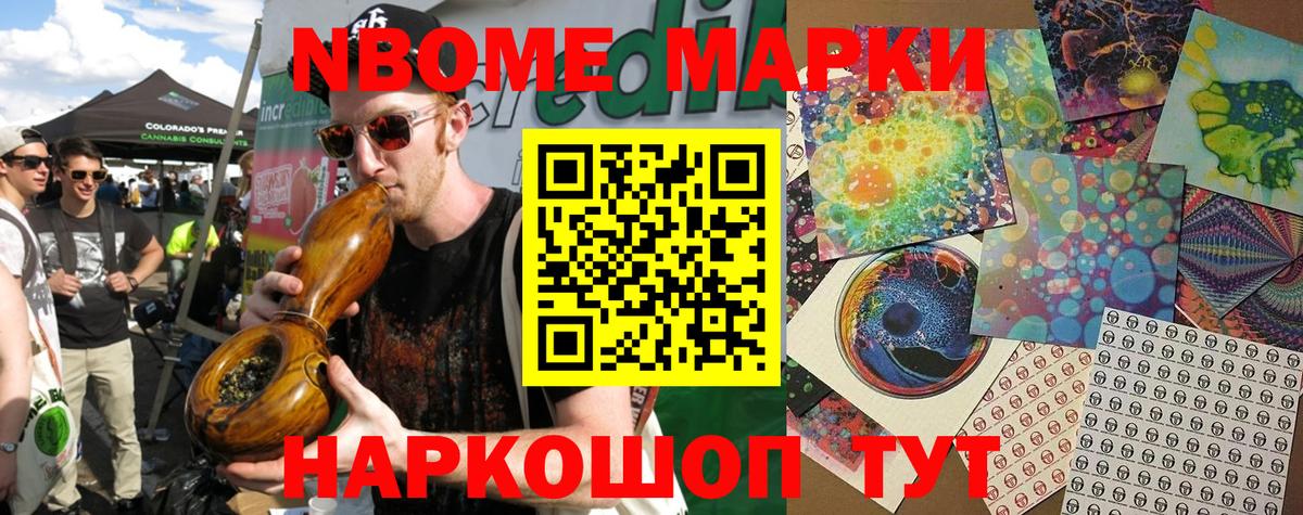 Наркотические марки 1,8мг  Наркотические марки 1,8мг  Марки 25I-NBOMe  Набережные Челны  Вход с VPN 