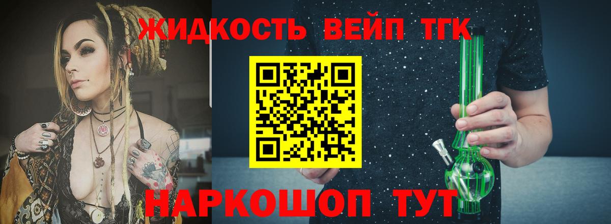 ТГК гашишное масло Набережные Челны