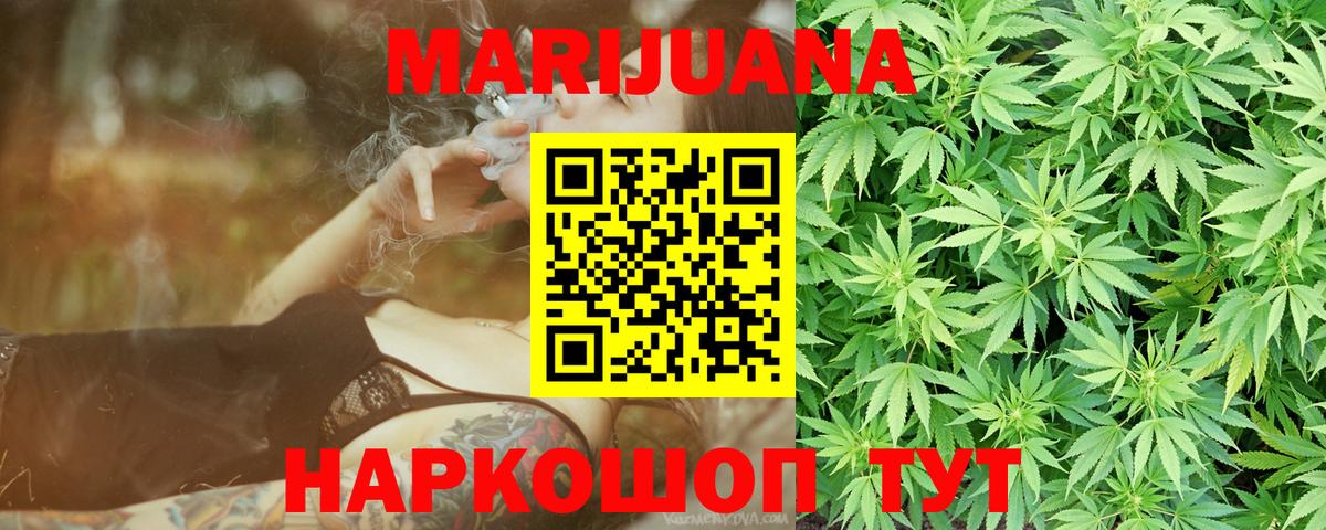Набережные Челны  Каннабис OG Kush  Вход с VPN  Бошки Шишки конопля 